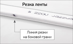 led лента Jazzway PFN-01 220V IP65 "Гибкий неон" - резка по технологической разметке на боковой грани