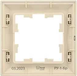рамка 1-постовая IEK РУ-1-Бр Brite бежевый / шампань - вид с тыльной стороны