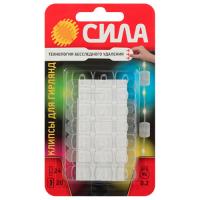 Клипса для крепления гирлянд и проводов "СИЛА" 20шт