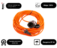 Удлинитель 1-мест 20м ПВС 3*1,5 оранжевый  IP44 PlexUp 