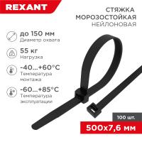 Хомут 500*7,6мм нейлон черный морозостойкий Rexant 100шт