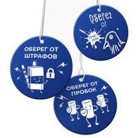 Ароматизатор автомобильный "Оберег"