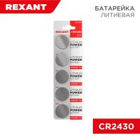 Батарейка дисковая CR2430 штучно Rexant 