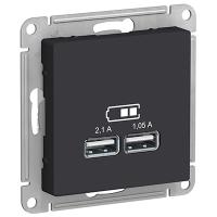 Атлас карбон розетка USB A+A скрытая 2-ая 5В/2,1А, 2х5В/1,05А