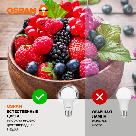 Лампа свд 220В E27 12Вт 4000К 960лм стандарт A60 матовая Osram LED Value