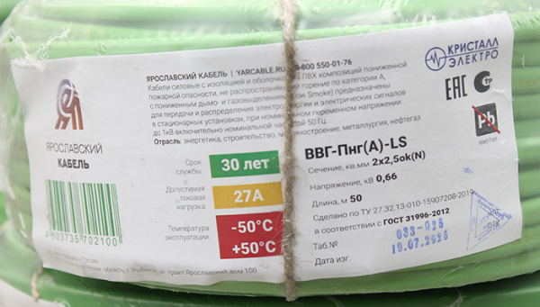 ВВГ-Пнг(А)-LS 2*2,5 ок(N)-0,66кВ медь зеленый плоский кабель /(50м) Кристалл-Электро