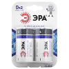 Батарейка D(R20,LR20) алкалиновая BL2 ЭРА