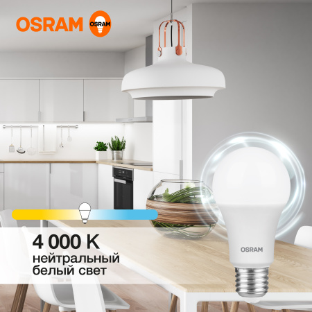 Лампа свд 220В E27 12Вт 4000К 960лм стандарт A60 матовая Osram LED Value