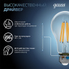 Лампа свд 220В Е27 15Вт 4100К 1450лм стандарт A60 прозрачная филамент Gauss 