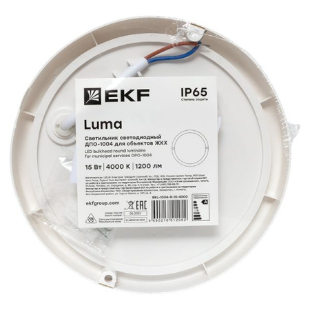 Светильник ДПП 15Вт 4000К 1200лм круг белый IP65 ДПО-1004 EKF 