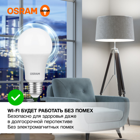 Лампа свд 220В E27 12Вт 4000К 960лм стандарт A60 матовая Osram LED Value