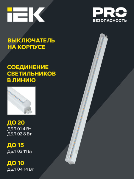 Фито светильник свд 14Вт 1186мм розовый IP20 IEK 