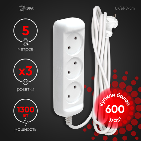 Удлинитель 4-мест 5м ПВС 3*1 белый ЭРА  Greenline