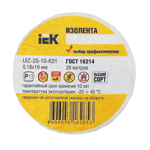 Изолента ПВХ 19мм*20м белый IEK 