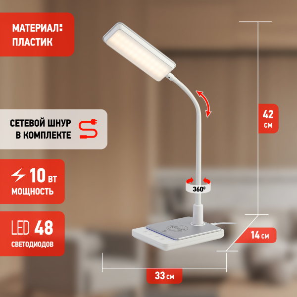 Светильник настольный свд 10Вт 3000-6500К 800лм белый/серебро подставка диммер сенсор ЭРА