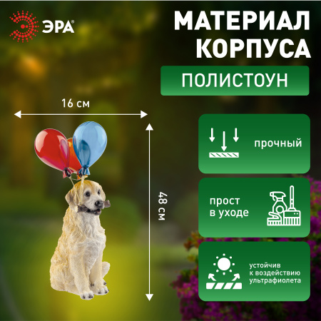 Светильник газонный свд на солнечной батарее 480мм IP54 Золотистый ретривер