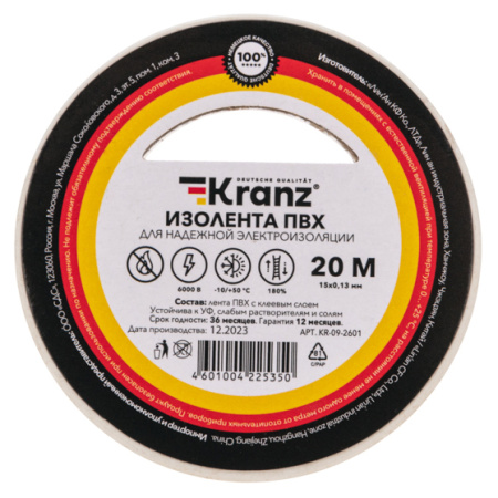 Изолента ПВХ 15мм*20м белый Kranz 