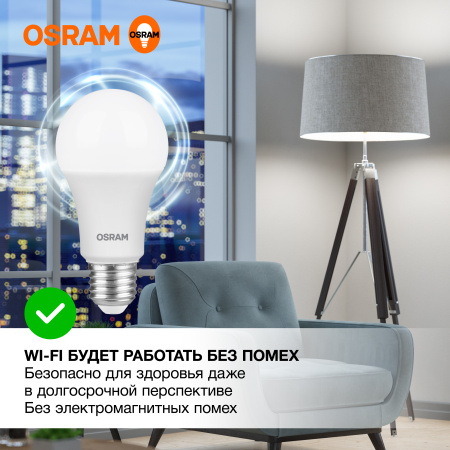 Лампа свд 220В E27 12Вт 4000К 960лм стандарт A60 матовая Osram LED Value