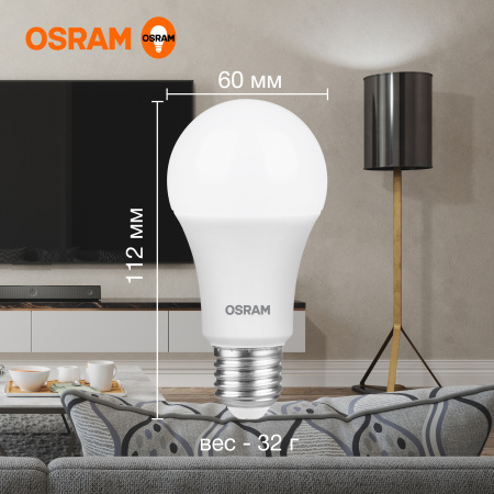 Лампа свд 220В E27 12Вт 4000К 960лм стандарт A60 матовая Osram LED Value