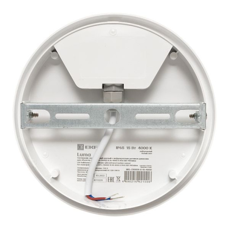 Светильник ДПП 15Вт 4000К 1500лм круг белый датчик ИК IP65 ДПО-2300 EKF 
