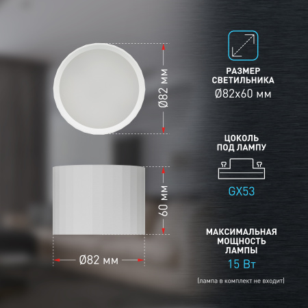 Светильник даунлайт 1*12Вт GX53 цилиндр белый накладной ЭРА