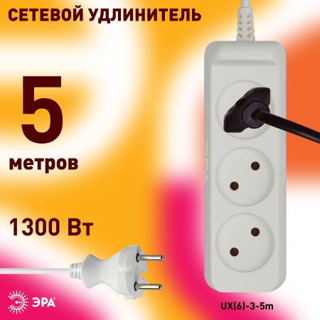 Удлинитель 4-мест 5м ПВС 3*1 белый ЭРА  Greenline