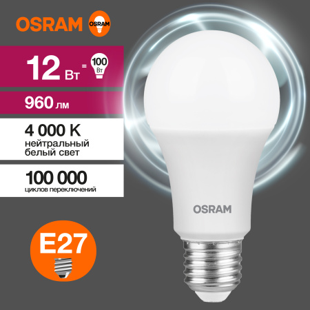 Лампа свд 220В E27 12Вт 4000К 960лм стандарт A60 матовая Osram LED Value