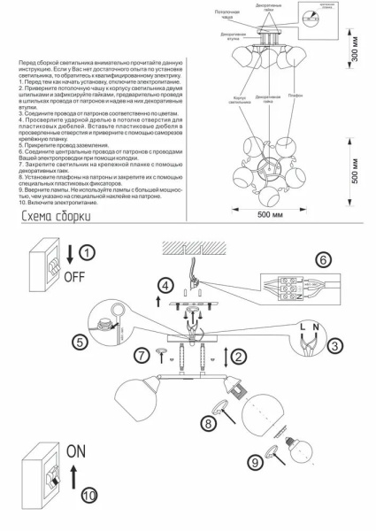 Светильник потолочный (люстра) 5*60Вт E27 черный/хром Орфография
