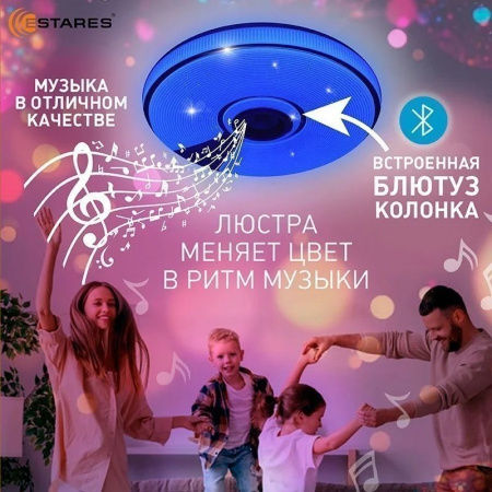 Светильник настенно-потолочный свд 60Вт RGB круг белый/хром  пульт ДУ Estares музыкальная, API