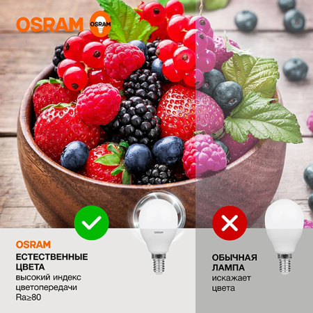Лампа шар свд Е14 7Вт 4000К 560лм P45 матовый Osram