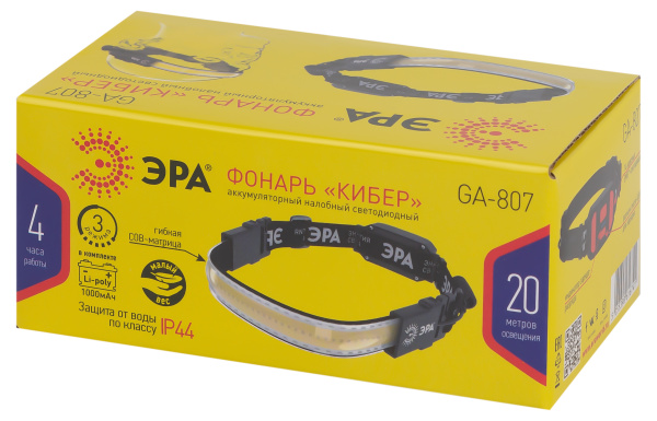Фонарь головной СВД гибкий 5Вт 350лм аккумулятор IP40 ЭРА GA-807 Кибер