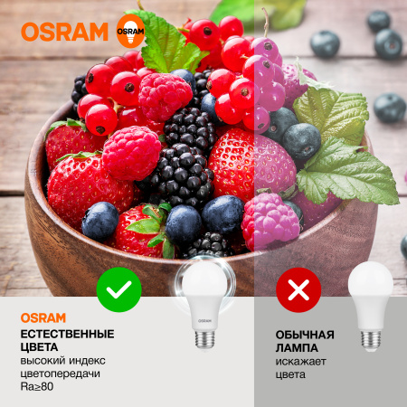 Лампа свд 220В E27 12Вт 4000К 960лм стандарт A60 матовая Osram LED Value